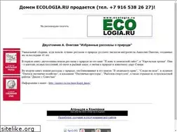 Sites similar to ecologia.ru
