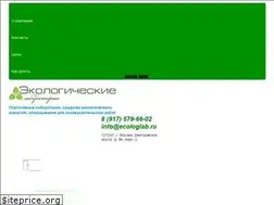 Sites similar to ecologlab.ru