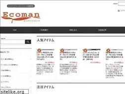 Sites similar to ecoman.jp