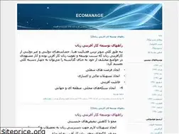 Sites similar to ecomanage.blogfa.com