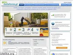 Sites similar to ecometafores.gr