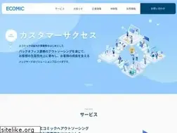 Sites similar to ecomic.jp