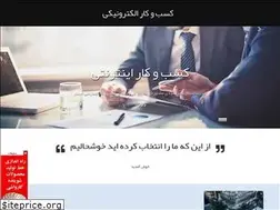 Sites similar to ecommaster.blogfa.com