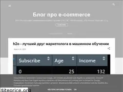 Sites similar to ecommerce-in-ukraine.blogspot.com