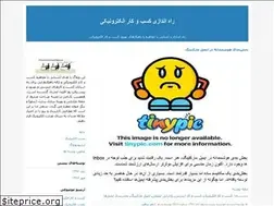 Sites similar to ecommercestartup.blogfa.com