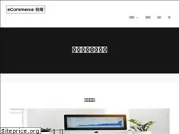 Sites similar to ecommercetw.com