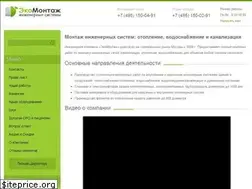 Sites similar to ecomont.ru