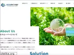 Sites similar to ecomover.jp