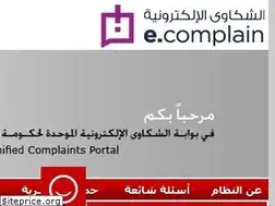 Sites similar to ecomplain.ae