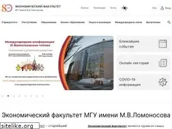Sites similar to econ.msu.ru