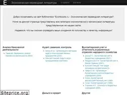 Sites similar to econbooks.ru