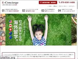 Sites similar to econcierge.jp