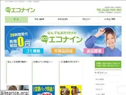 Sites similar to econine.jp