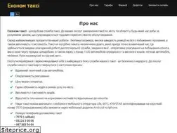 Sites similar to econom-taxi.lviv.ua