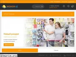 Sites similar to econom43.ru