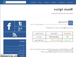 Sites similar to economic-reader.blogfa.com