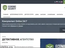 Sites similar to economic-security.ru