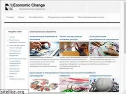 Sites similar to economicchange.ru