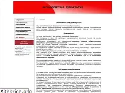 Sites similar to economicdemocracy.ru