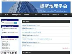 Sites similar to economicgeography.jp