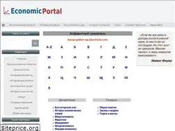Sites similar to economicportal.ru