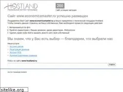 Sites similar to economicsmaster.ru