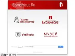 Sites similar to economicus.ru