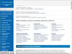 Sites similar to economika.info