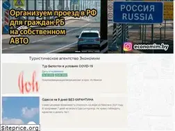 Sites similar to economim.by
