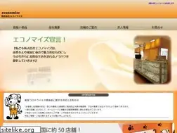 Sites similar to economize.co.jp