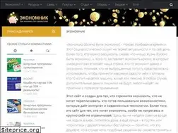 Sites similar to economnik.ru