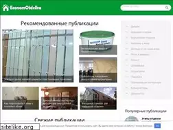Sites similar to economotdelka.ru