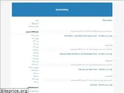 Sites similar to economy-ansari.blogfa.com