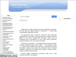 Sites similar to economy-bases.ru