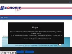 Sites similar to economy-planet.gr