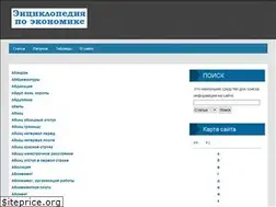 Sites similar to economy-ru.info