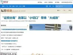 Sites similar to economy.southcn.com
