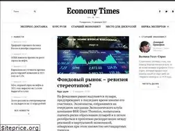 Sites similar to economytimes.ru