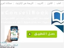 Sites similar to econseilbook.com