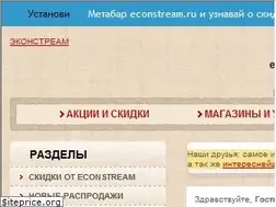 Sites similar to econstream.ru