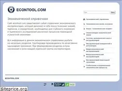 Sites similar to econtool.com