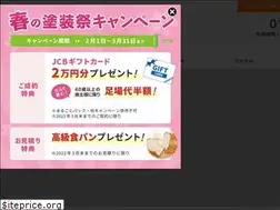 Sites similar to ecopaintservice.jp