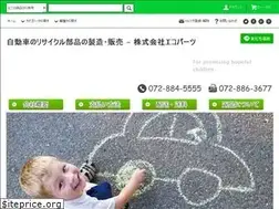Sites similar to ecoparts.jp