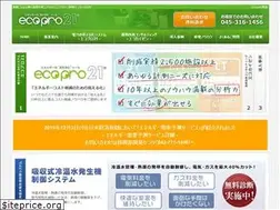 Sites similar to ecopro21.jp