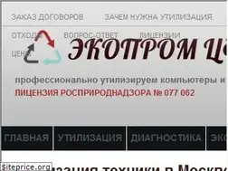 Sites similar to ecopromcfo.ru
