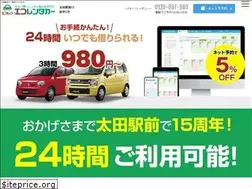 Sites similar to ecorentacar.jp