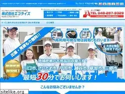 Sites similar to ecorise.jp