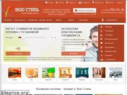 Sites similar to ecos-potolki.ru