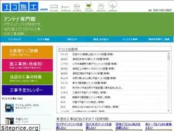 Sites similar to ecosekou-antenna.com