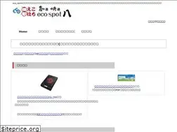 Sites similar to ecospot8.jp